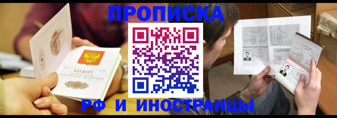 временная регистрация в квартире в Нурлате