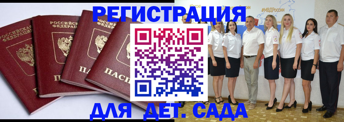 временная регистрация гарантия в Нурлате
