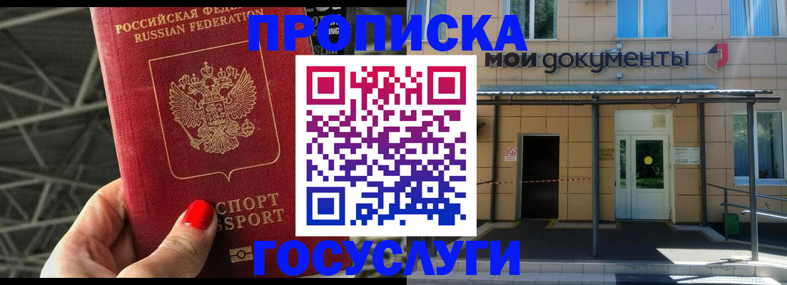 временная регистрация в Нурлате